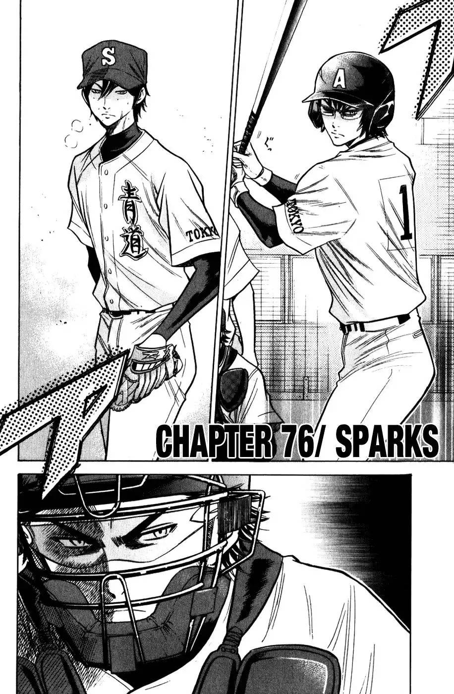 Diamond no Ace Chapter 76 7